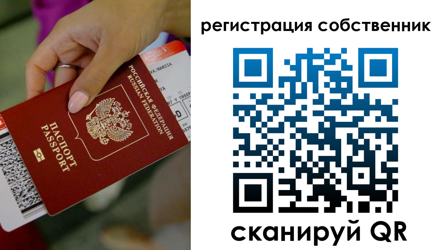 прописка 2025 в Никольском