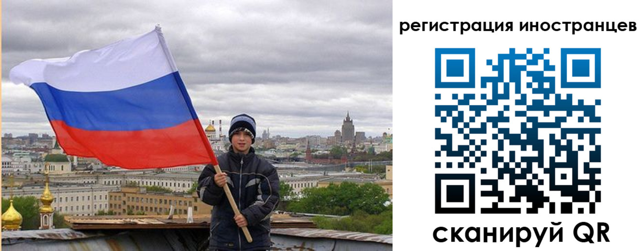 временная регистрация собственник в Никольском