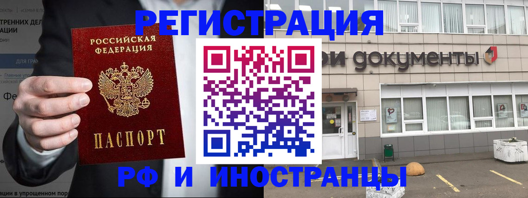 регистрация для школы в Никольском