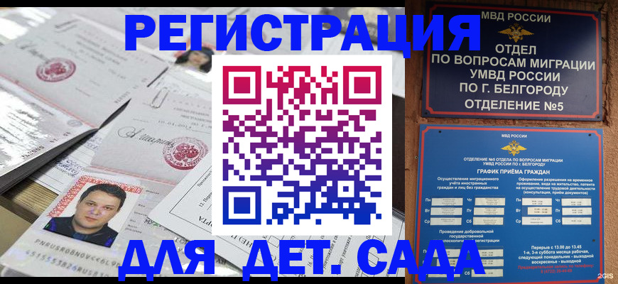 прописка от собственника в Никольском