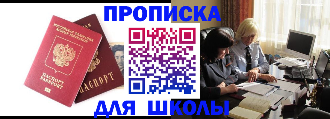 прописка в квартире в Никольском