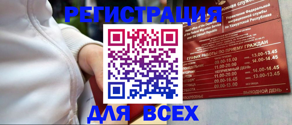 временная регистрация собственник в Никольском
