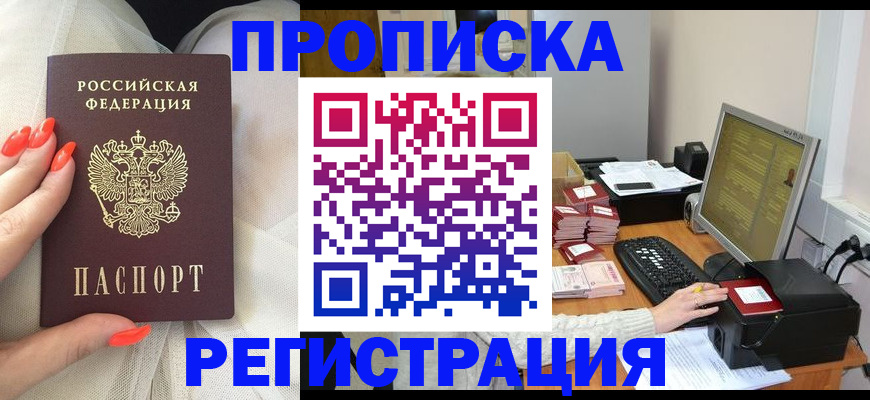 где прописаться в Никольском