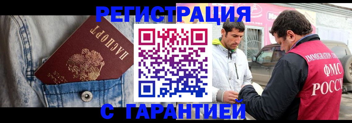 прописка для школы в Никольском